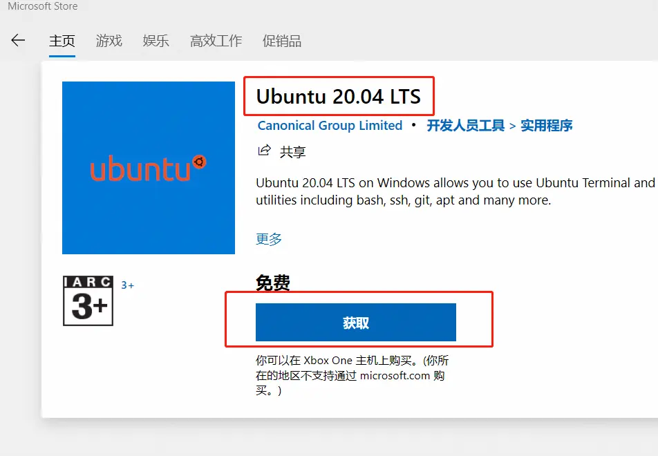 下载Ubuntu