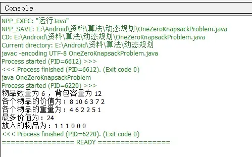 结果示例