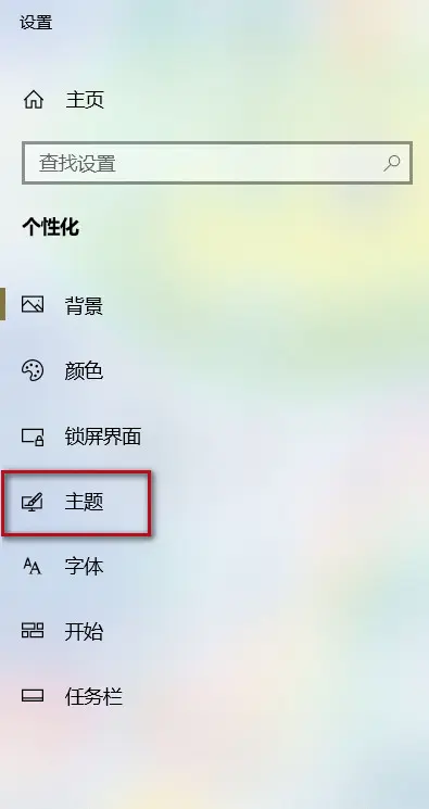 开启WSL步骤2