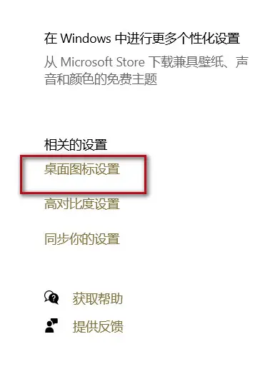 开启WSL步骤3