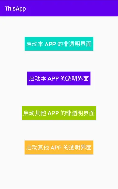 设计MainActivity