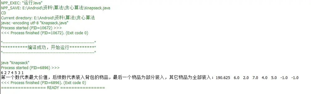结果示例