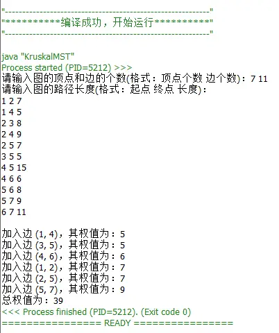 运行结果