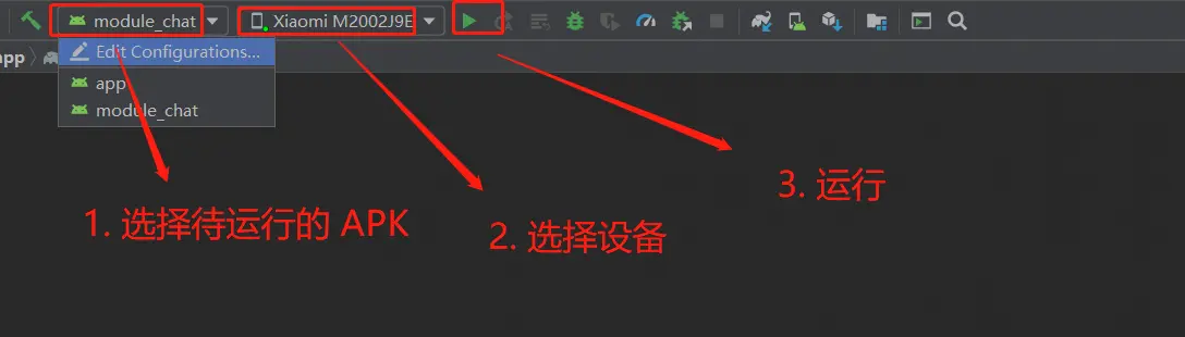 选择需要运行的APK