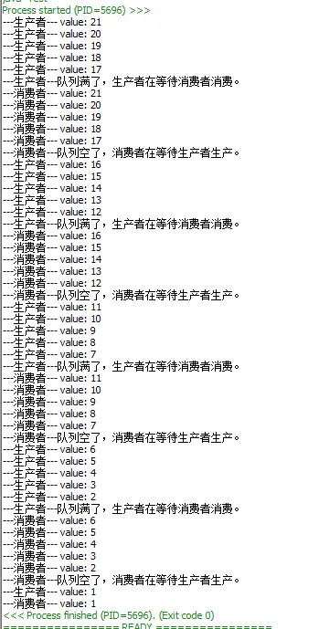 Condition实现生产者消费者模式结果图1