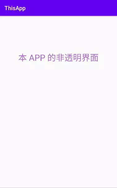 ThisOpaqueActivity